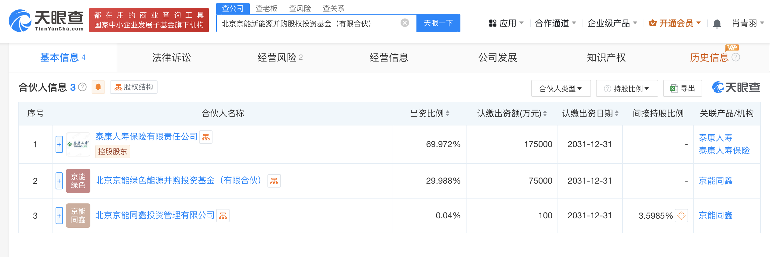 泰康人壽聯(lián)手設(shè)立新能源并購(gòu)股權(quán)投資基金，聚焦自有資金深耕綠色投資